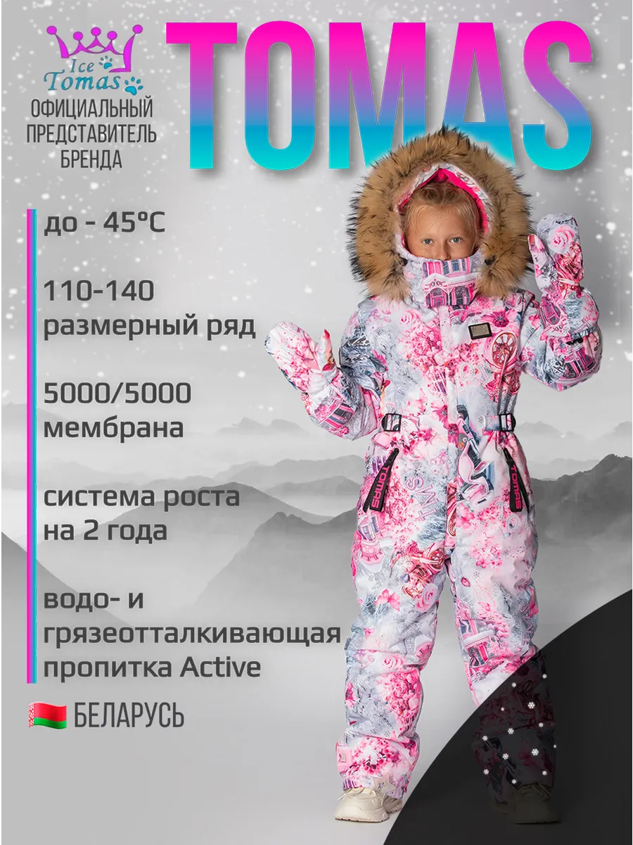 Зимний слитный комбинезон мембрана с натуральной опушкой