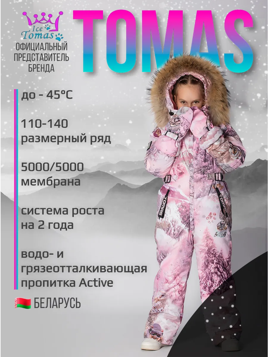 Зимний слитный комбинезон мембрана с натуральной опушкой