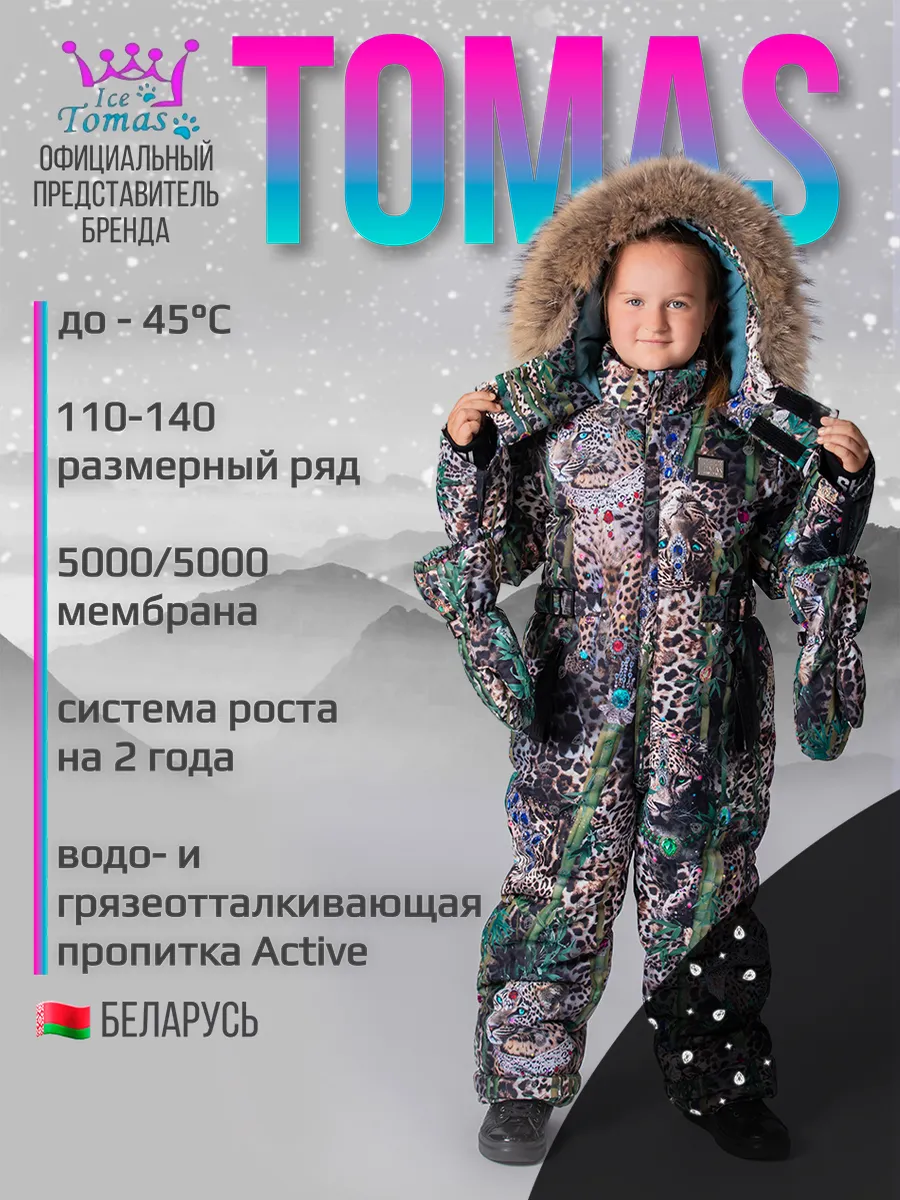 Зимний слитный комбинезон мембрана с натуральной опушкой