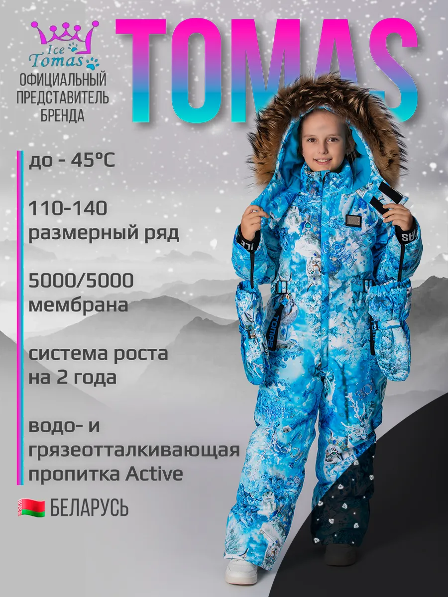 Зимний слитный комбинезон мембрана с натуральной опушкой