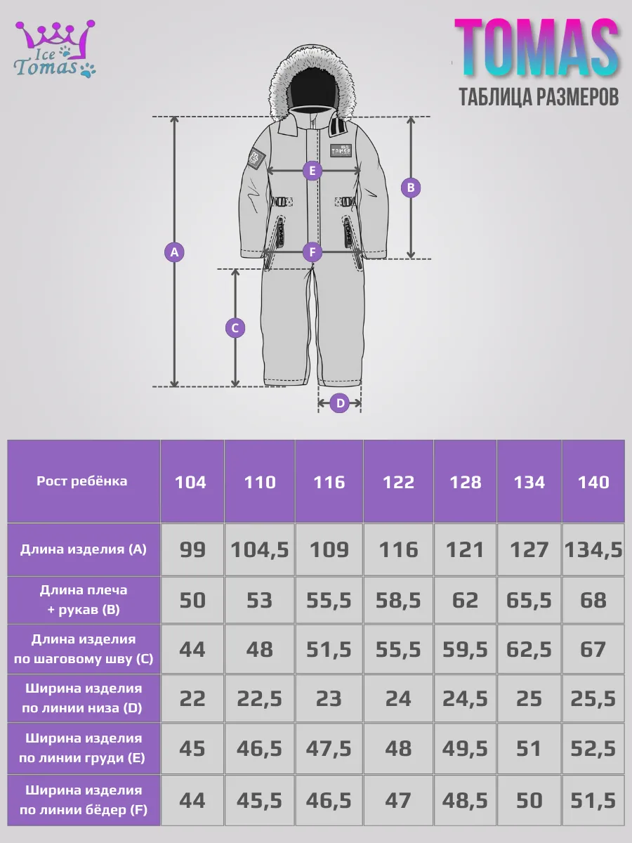 Зимний слитный комбинезон мембрана с натуральной опушкой
