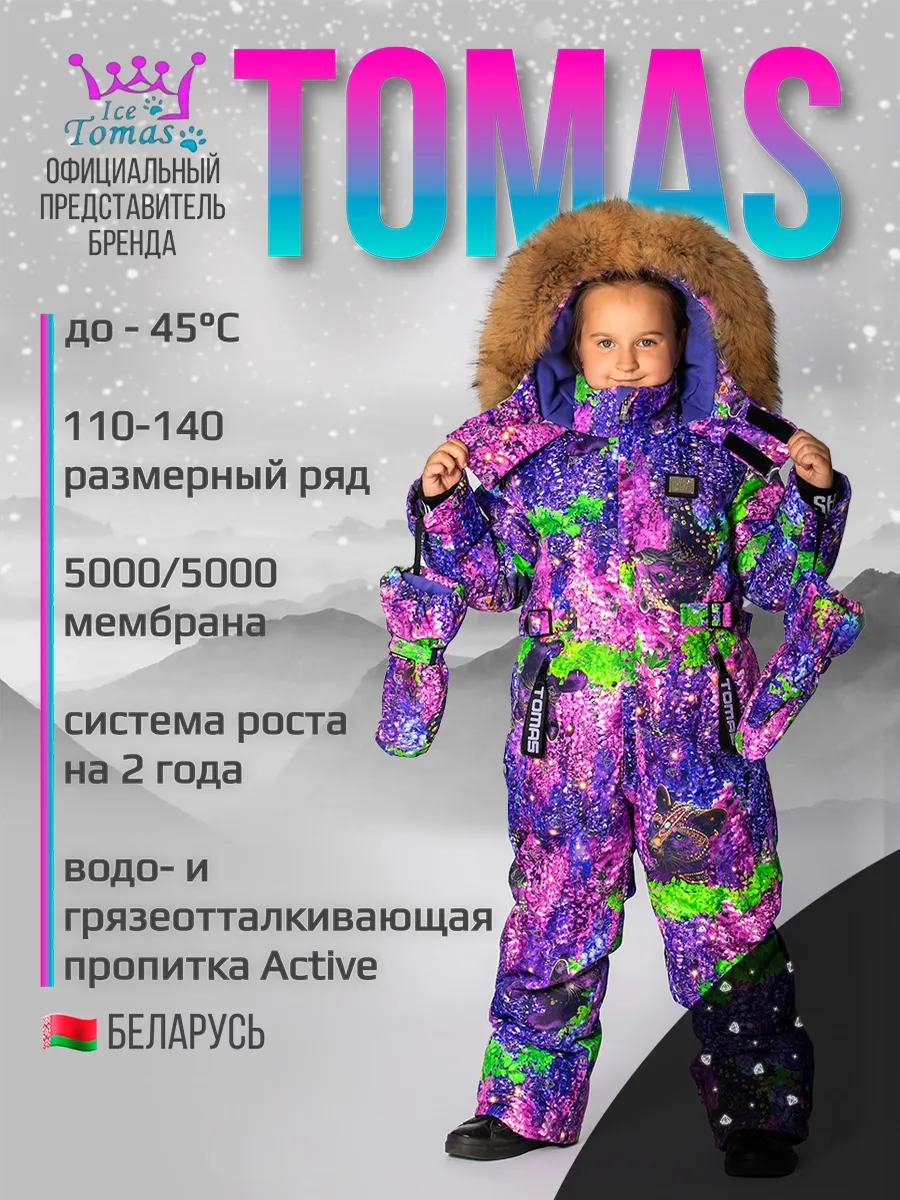 Зимний слитный комбинезон мембрана с натуральной опушкой
