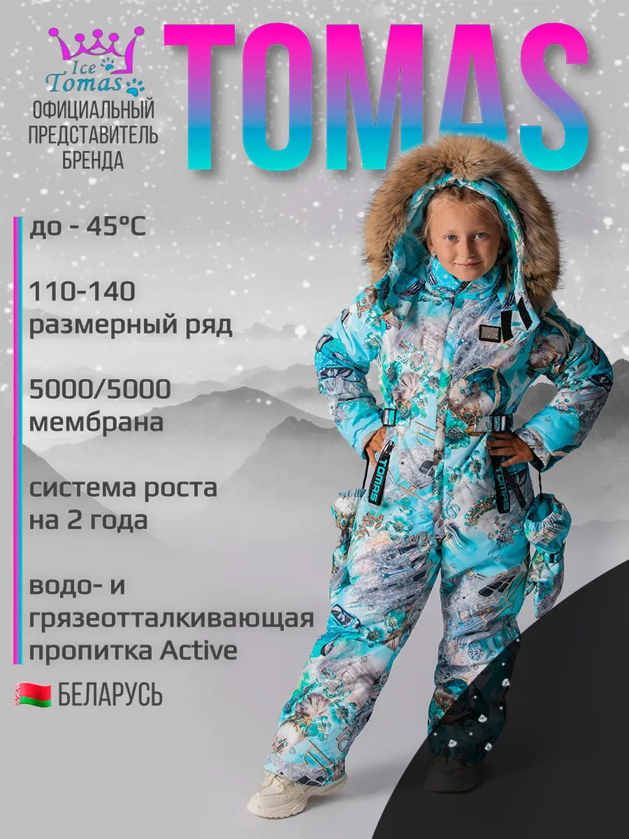 Зимний слитный комбинезон мембрана с натуральной опушкой