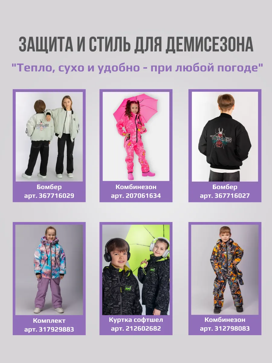 Зимний слитный комбинезон мембрана с натуральной опушкой