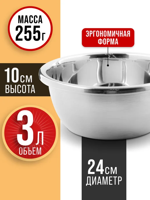 Миска 24 см - фото 2