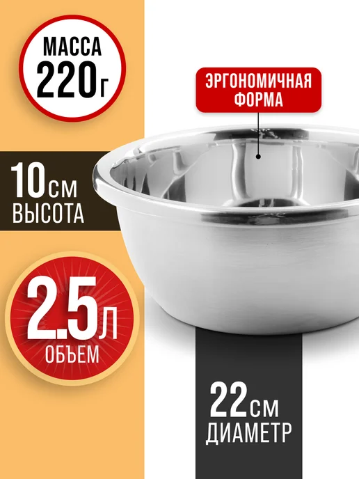 Миска 22 см. - фото 2