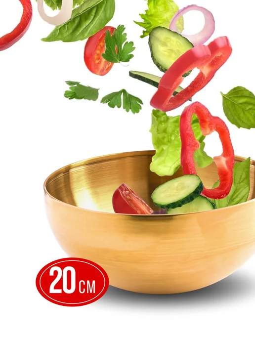 Миска металлическая кухонная нержавейка золото 2 л - фото 6