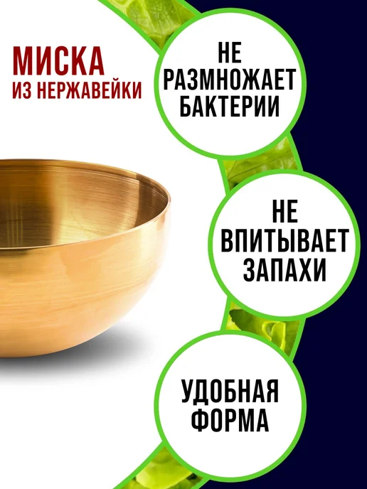 Миска металлическая кухонная нержавейка золото 2 л - фото 9