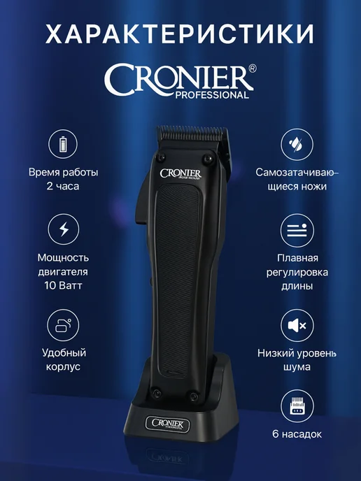 МаркетONE Машинка для стрижки Cronier CR-1294, черный, фото 2