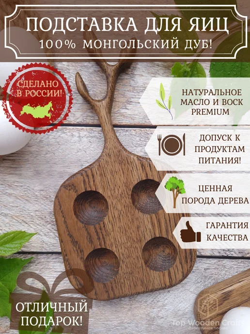 Top wooden crafts Подставка для 4х яиц, коричневый, фото 2