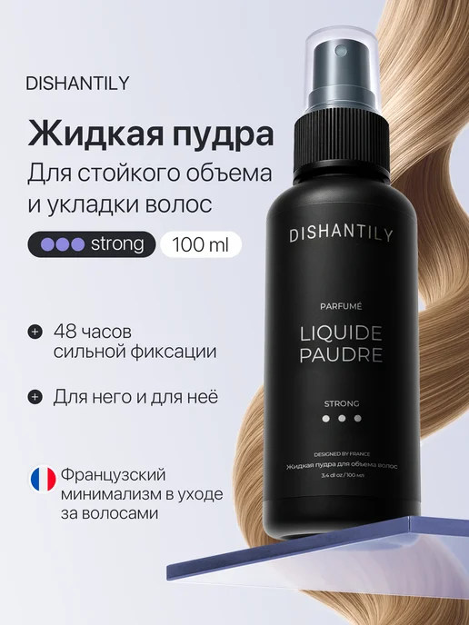 DISHANTILY Спрей для объема волос и укладки, белый
