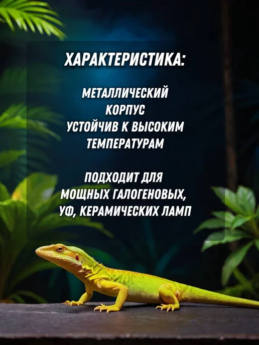 Heating reptile Галогенная лампа для террариума 25Вт для рептилий E27, 50 Вт, 4 шт, фото 3