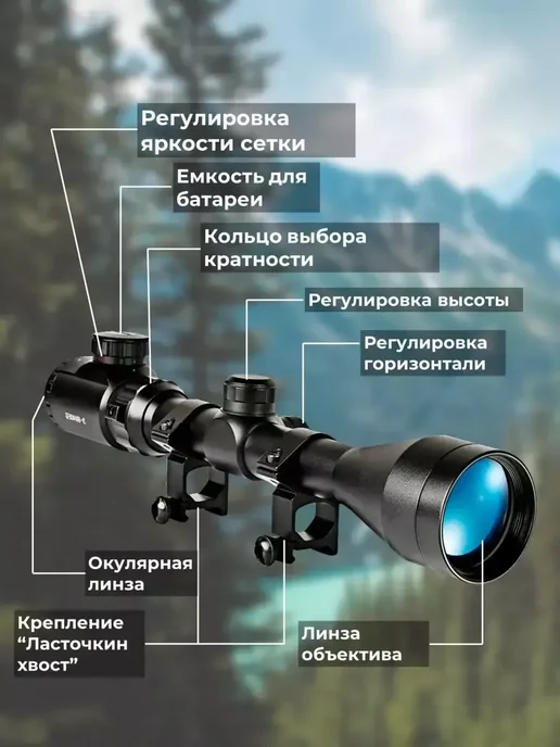 доступный Оптический прицел 3-9x40EG, вариант, фото 2