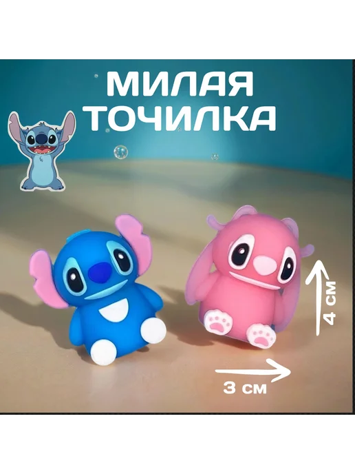 Angy STARS Точилка для карандашей СТИЧ 1 шт, 1 шт, фото 2