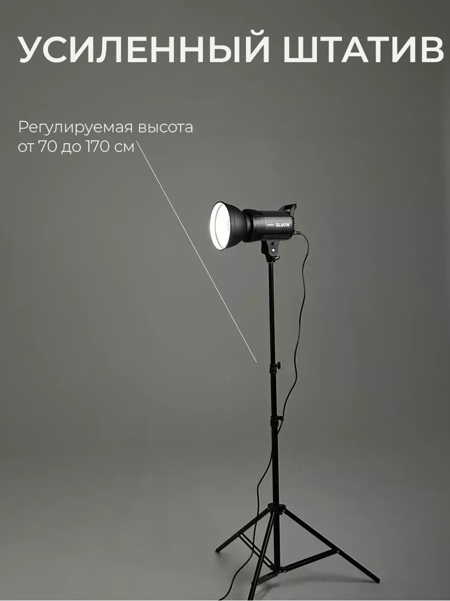 Усиленный штатив для видеосвета