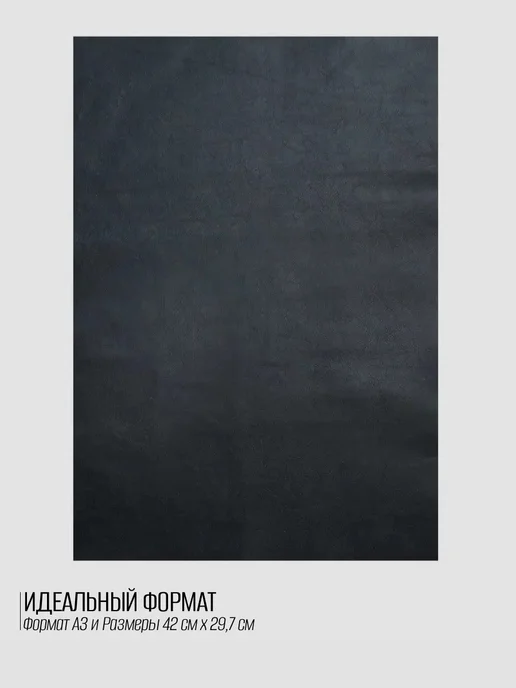 RICH LINE Home Decor Натуральная кожа для рукоделия размер А3, черный, фото 2