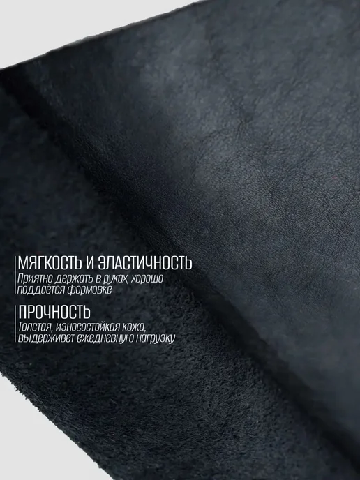RICH LINE Home Decor Натуральная кожа для рукоделия размер А3, черный, фото 4