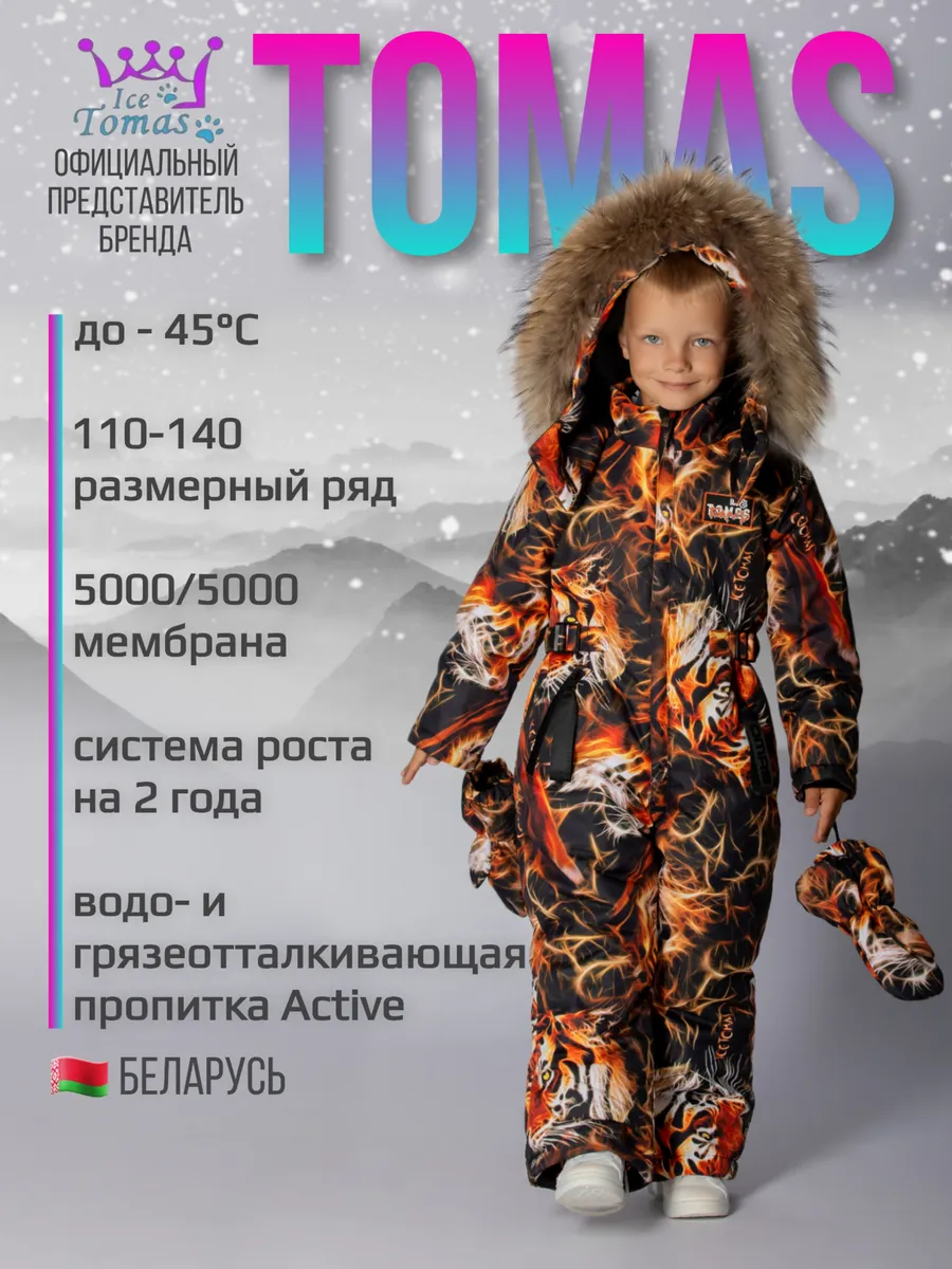 Зимний комбинезон мембрана с натуральной опушкой