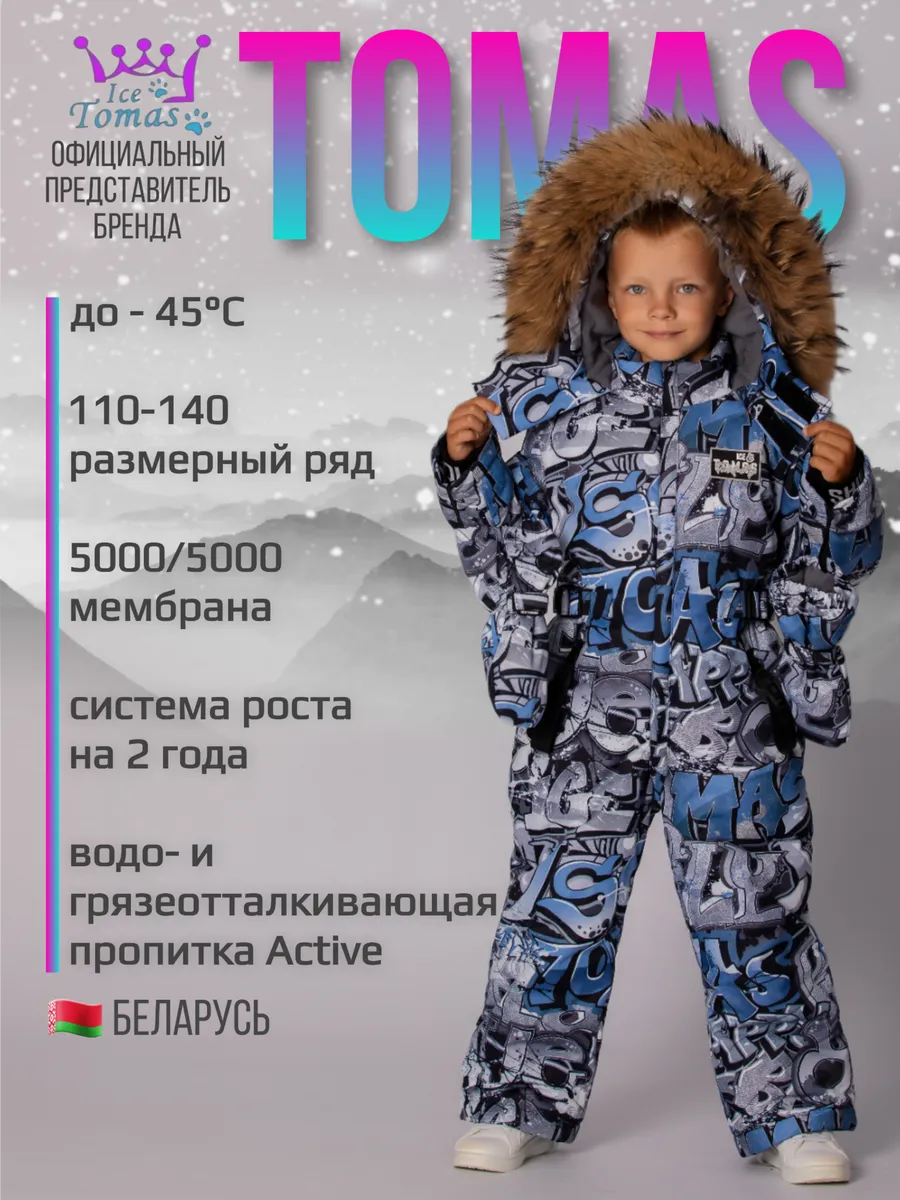 Зимний комбинезон мембрана с натуральной опушкой