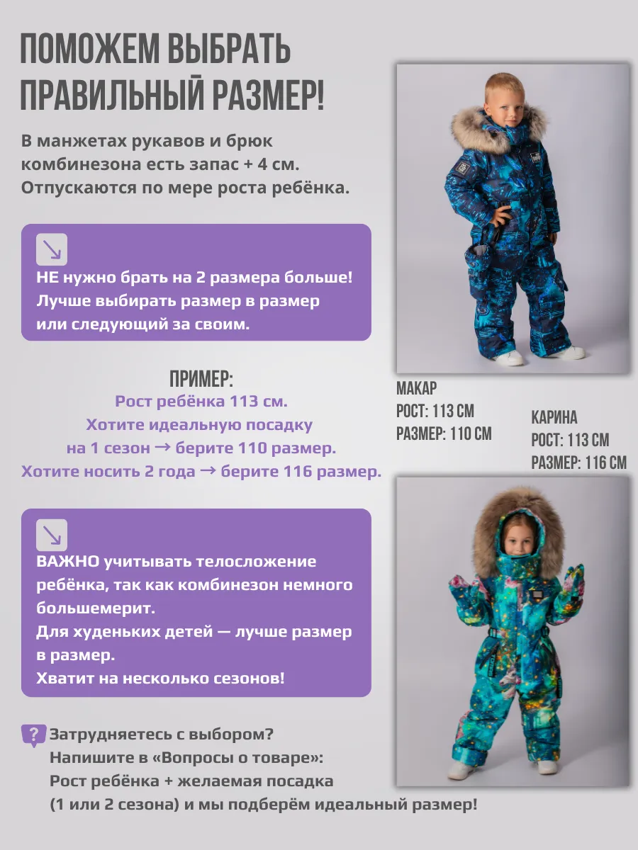 Комбинезоны Зимний комбинезон мембрана с натуральной опушкой