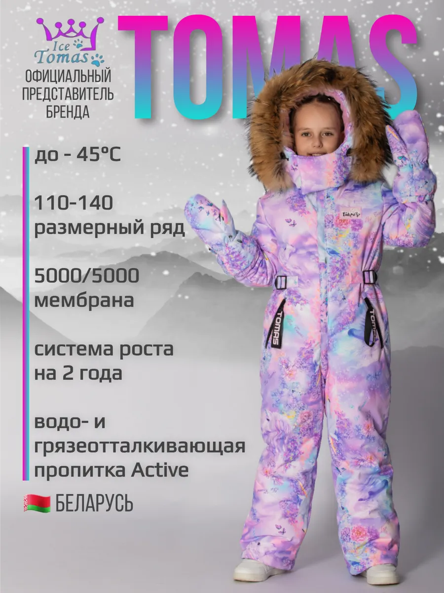 Зимний слитный комбинезон мембрана с натуральной опушкой