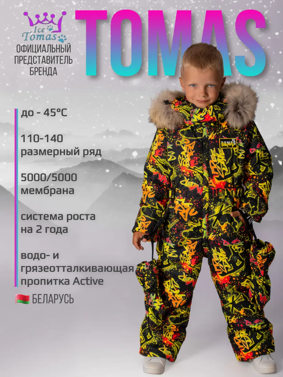 Зимний комбинезон мембрана с натуральной опушкой