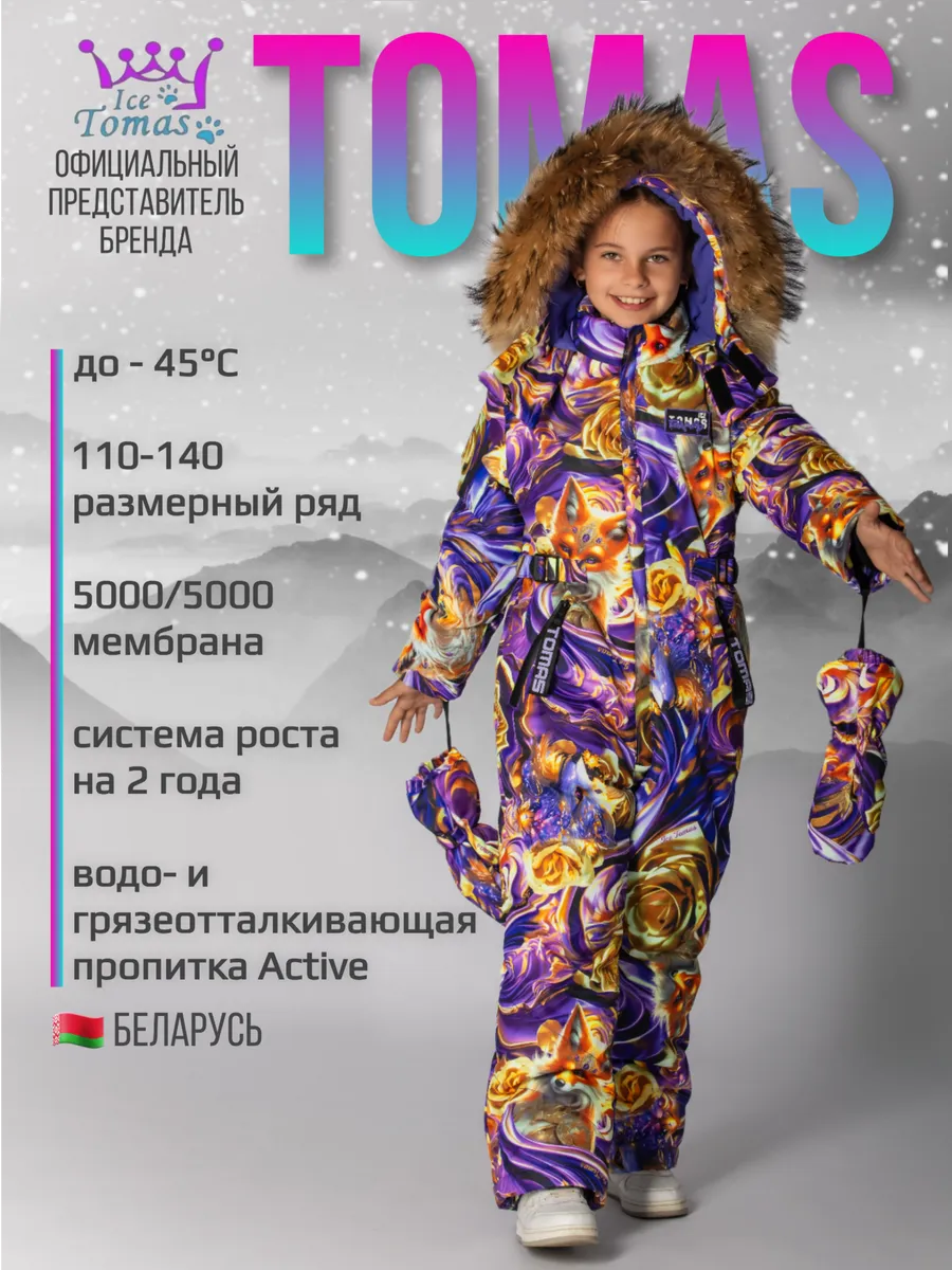 Зимний слитный комбинезон мембрана с натуральной опушкой