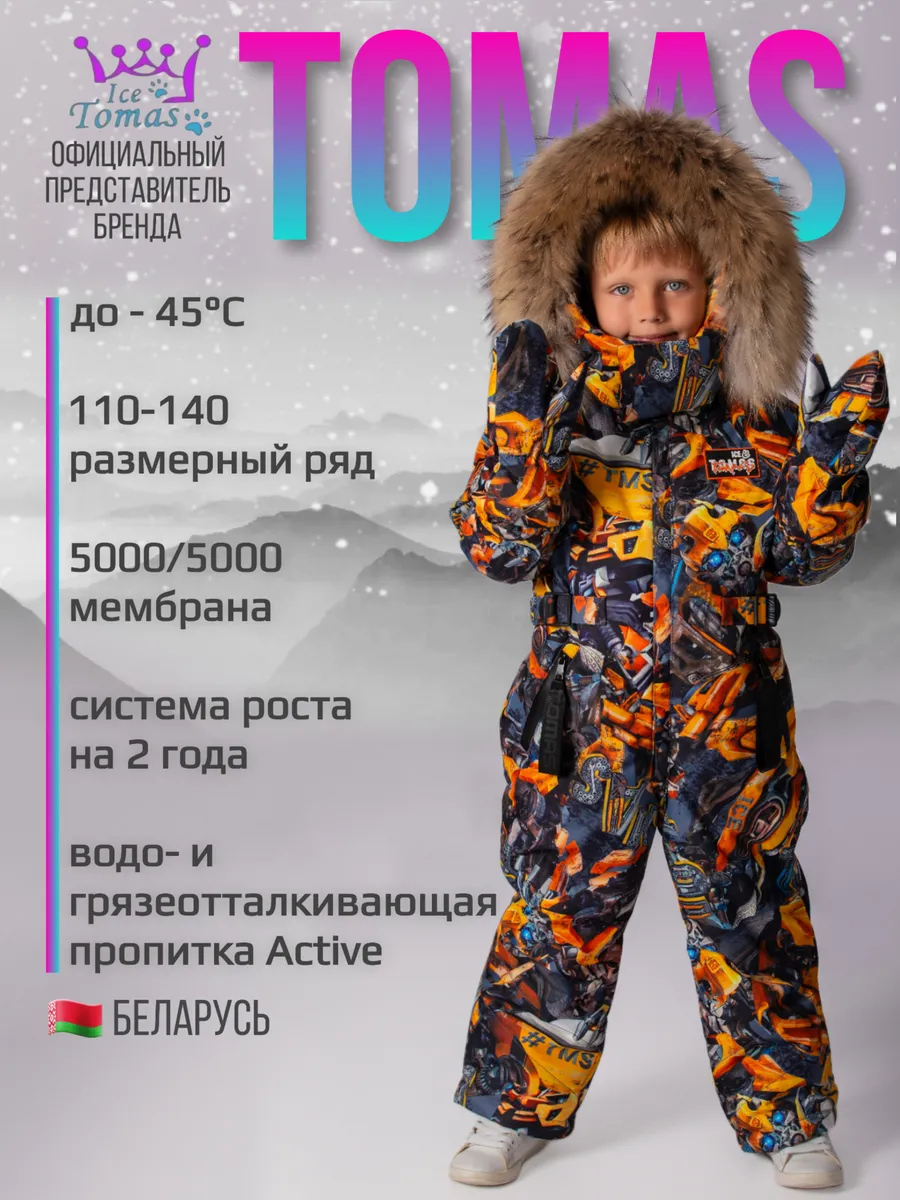 Зимний комбинезон мембранный с натуральной опушкой