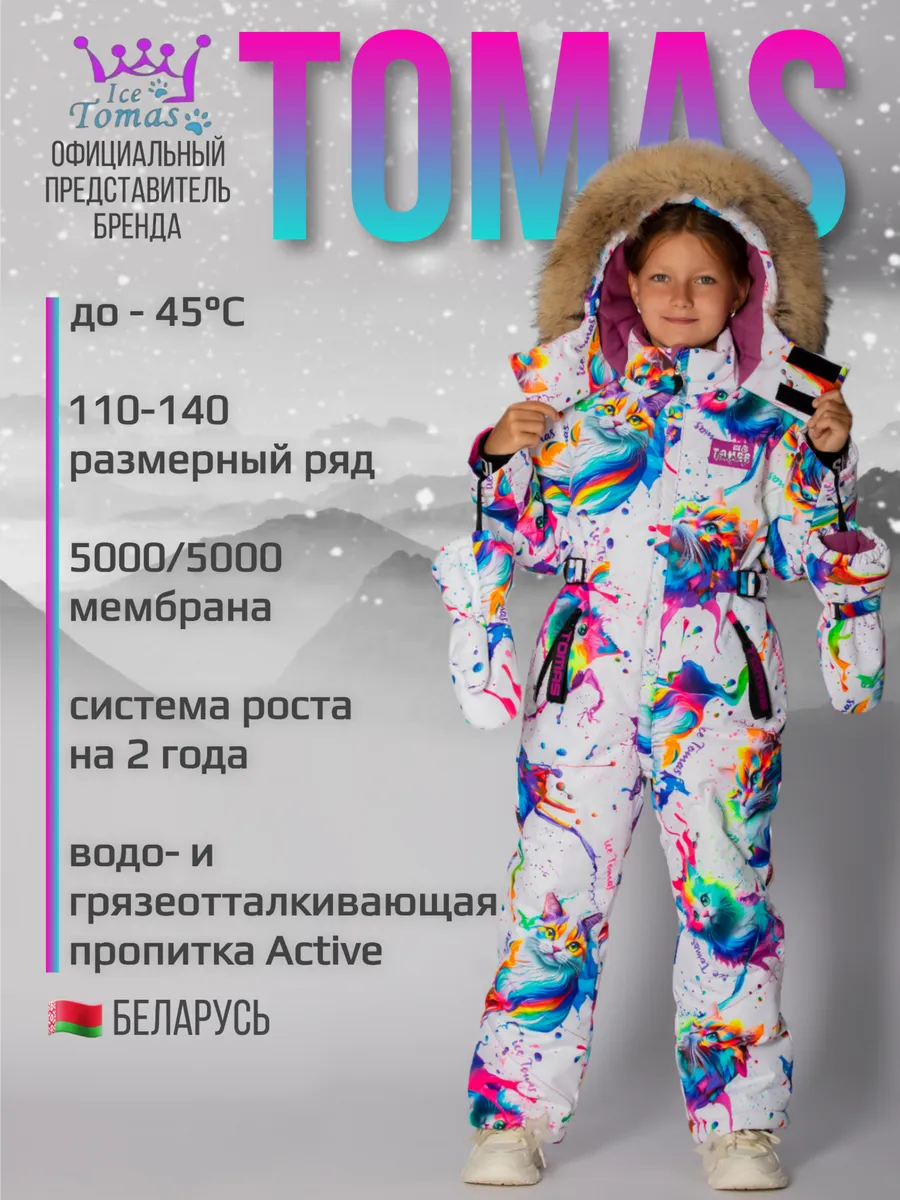 Зимний слитный комбинезон мембрана с натуральной опушкой