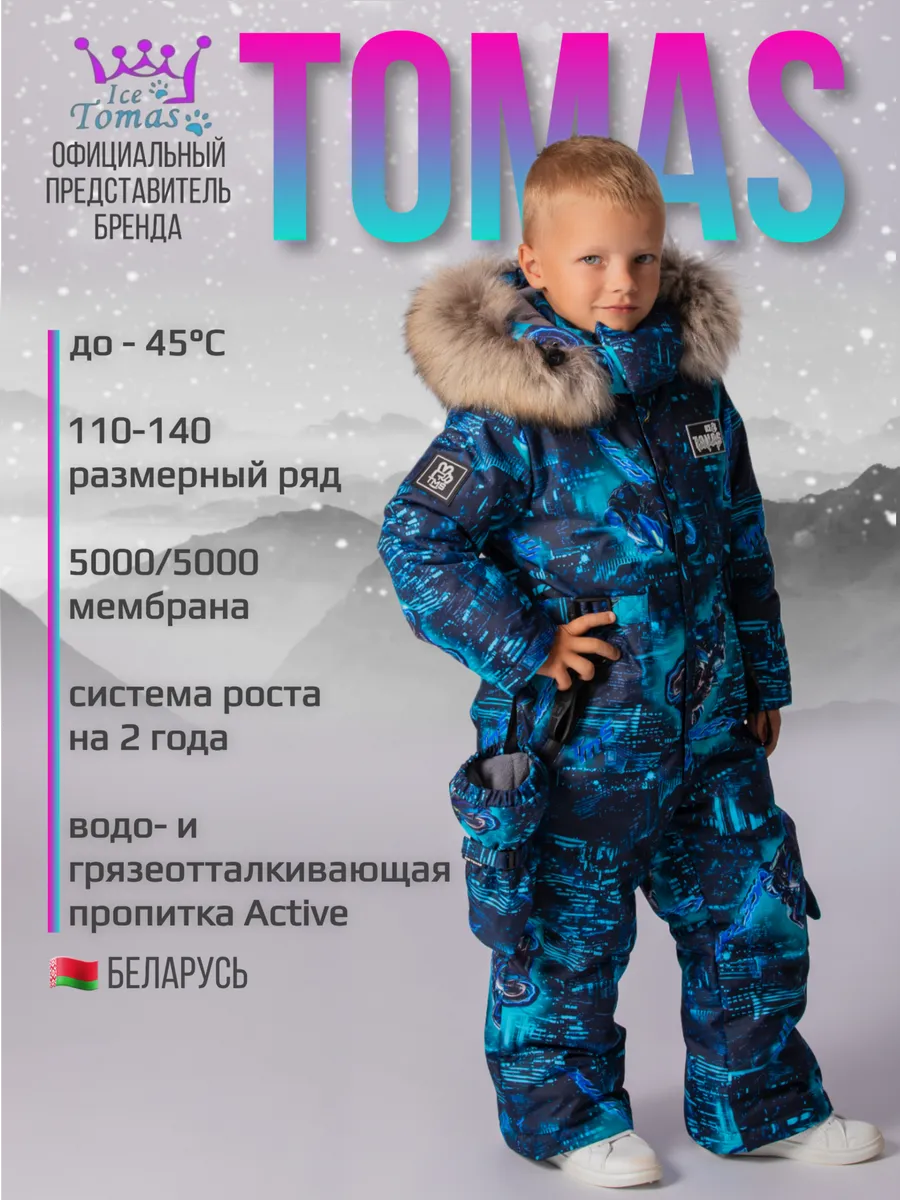 Зимний комбинезон мембрана с натуральной опушкой