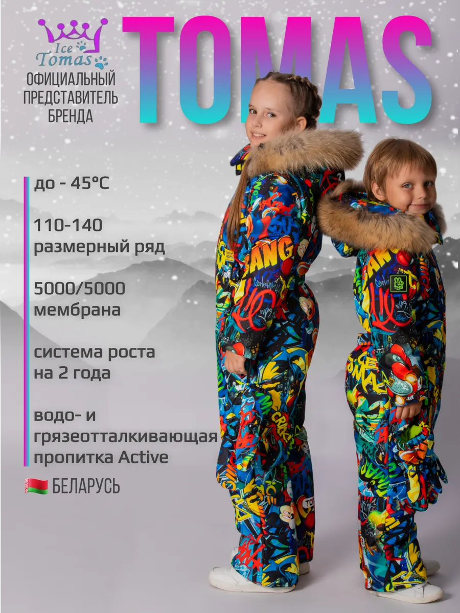 Зимний комбинезон мембрана с натуральной опушкой