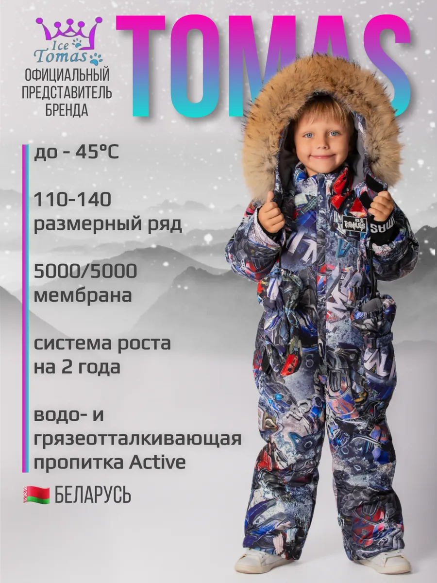 Зимний комбинезон мембрана с натуральной опушкой