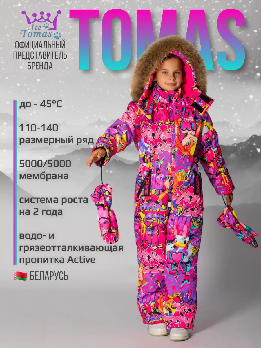 Зимний слитный комбинезон мембрана с натуральной опушкой