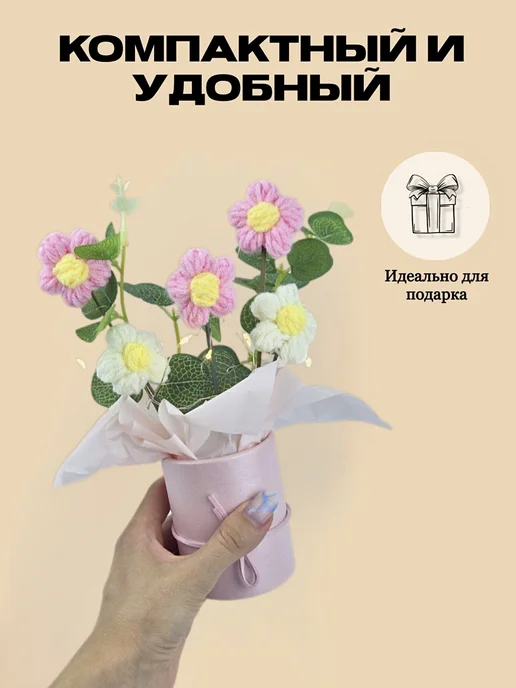 perfect for home Букет вязаных цветов и плюшевых игрушек, белый, фото 4