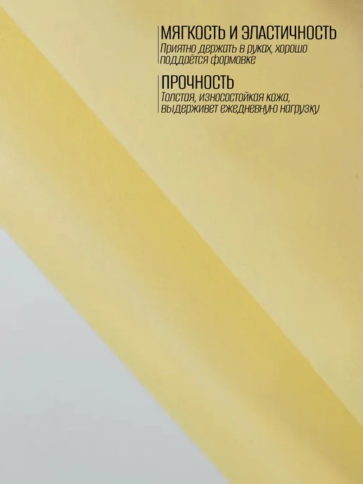 RICH LINE Home Decor Натуральная кожа для рукоделия размер А3, желтый, фото 4