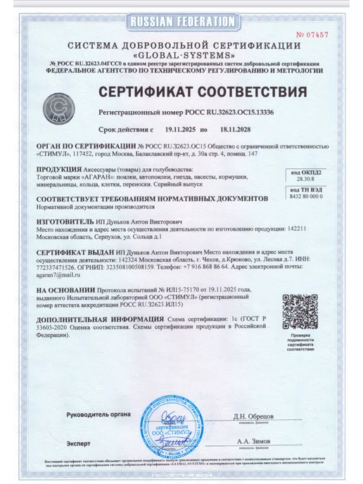 АГАРАН Гнездо пластиковое 240 мм для голубей (20 шт) чёрное, 100 шт, фото 2