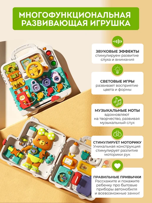 Игрозаврик Развивающий бизиборд монтессори для мальчиков и девочек, вариант, фото 2