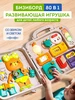 Развивающий бизиборд монтессори для мальчиков и девочек Игрозаврик 484641701 купить за 2 916 ₽ в интернет‑магазине Wildberries