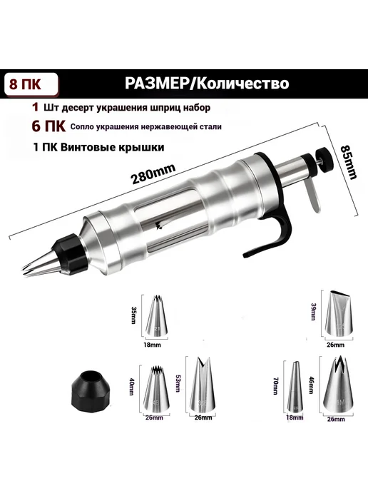 Набор для обрамления десертов из нержавеющей стали, вариант, фото 2
