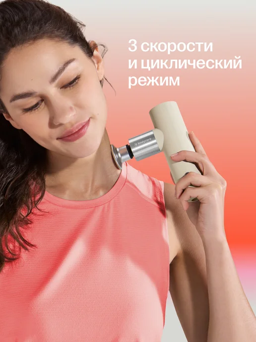 Bodycore Перкуссионный массажер для тела Newu03, цвет бежевый, 3 цв., фото 3