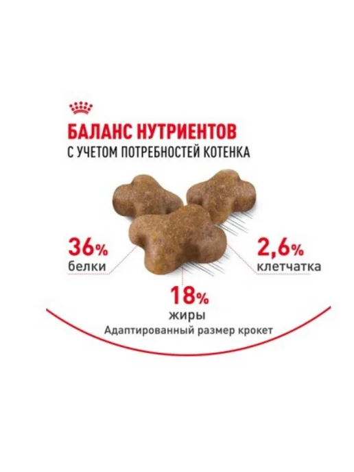 Сухой корм Royal canin Котят Возрасте для собак, 4 кг, фото 2