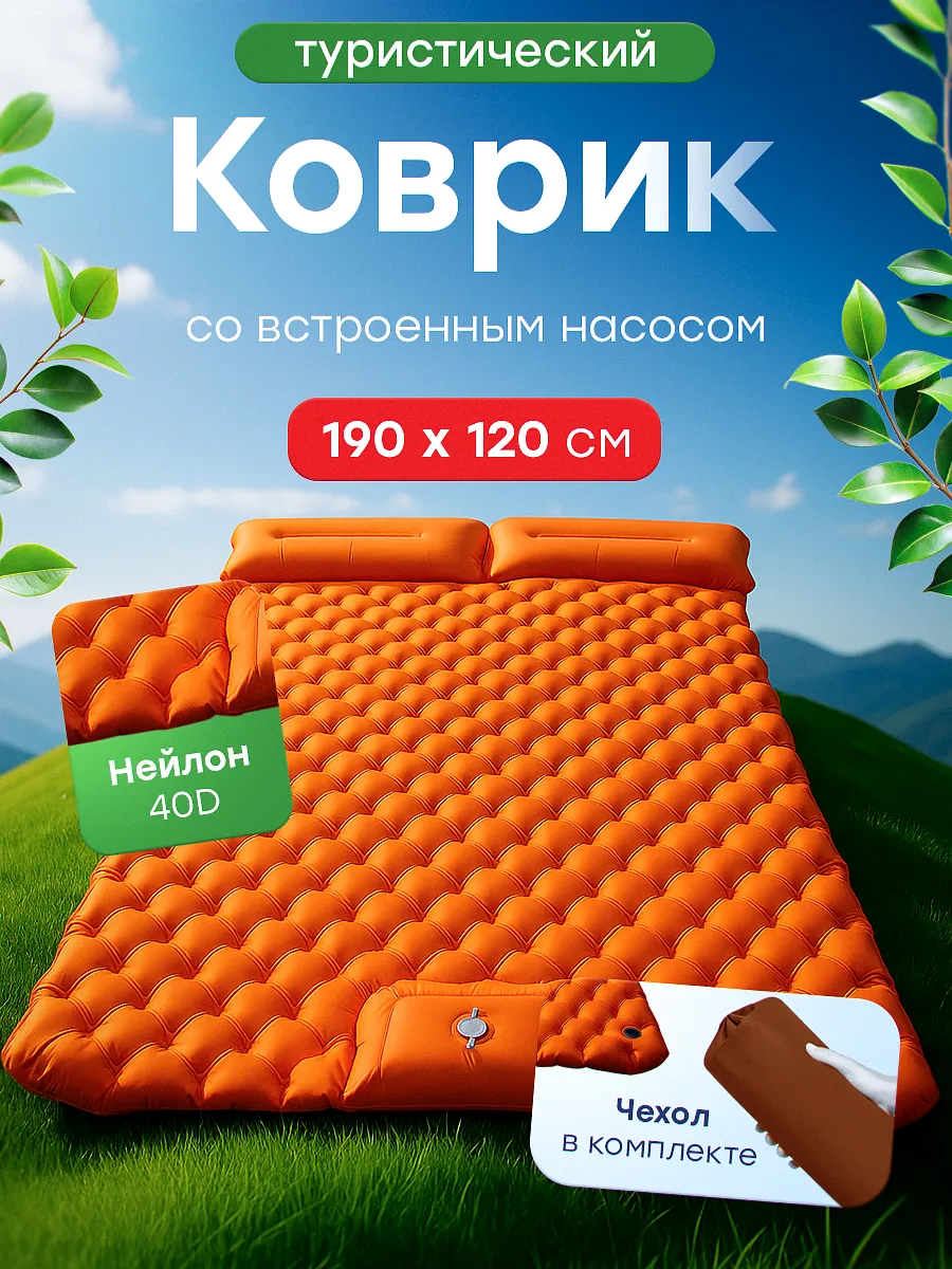 Матрас в палатку