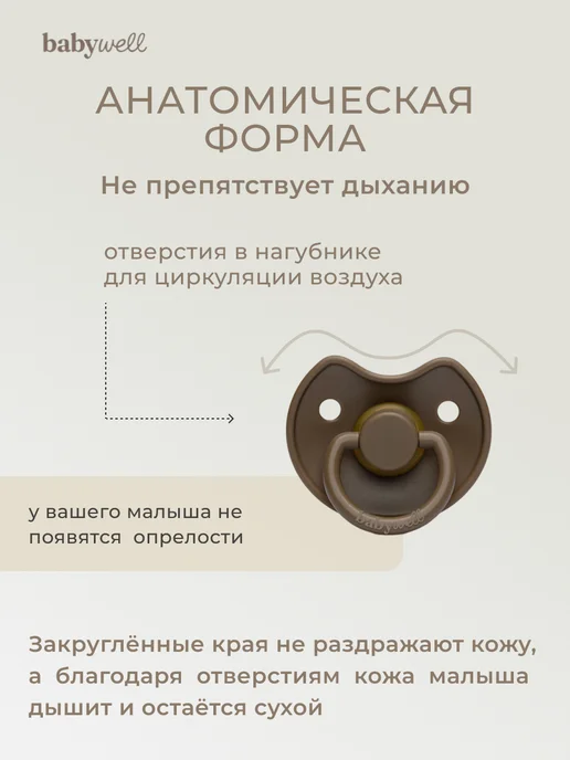 BabyWELL Соска-пустышка латексная, бежевый, фото 3