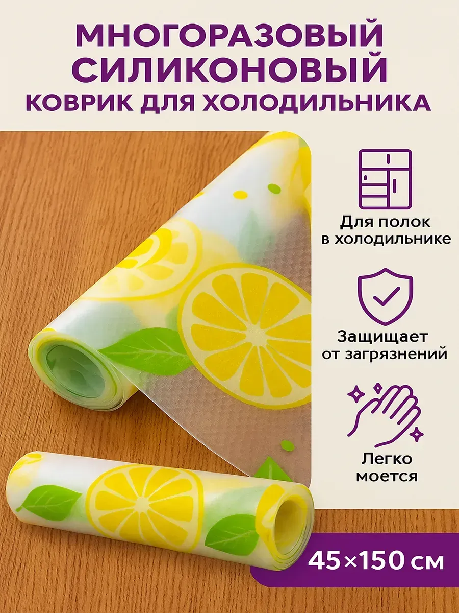 Коврик в кухонный ящик или на полки