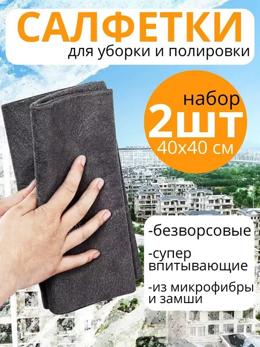 MAFYLON Набор салфеток из микрофибры, серый
