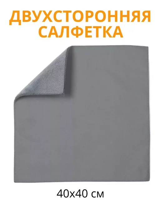 MAFYLON Набор салфеток из микрофибры, серый, фото 8