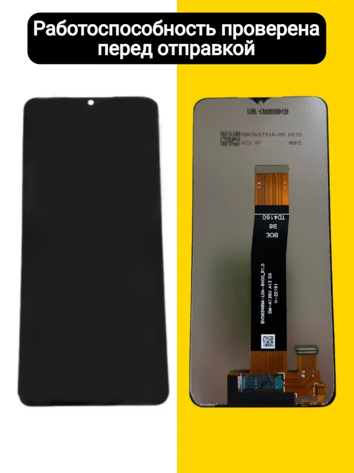 Дисплей для Samsung A04S, черный, фото 2