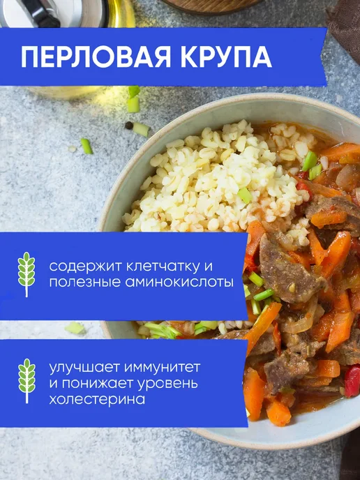 Империя злаков Крупа перловая №1 Беларусь, вариант, фото 2