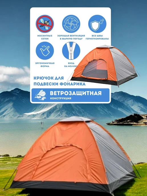 Туристическая двухместная палатка, вариант, фото 3
