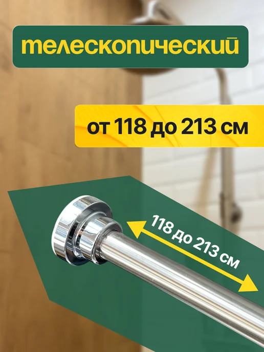 ДОМДАЧ Карниз телескопический для ванной, серый, в упаковке 850 г, фото 3